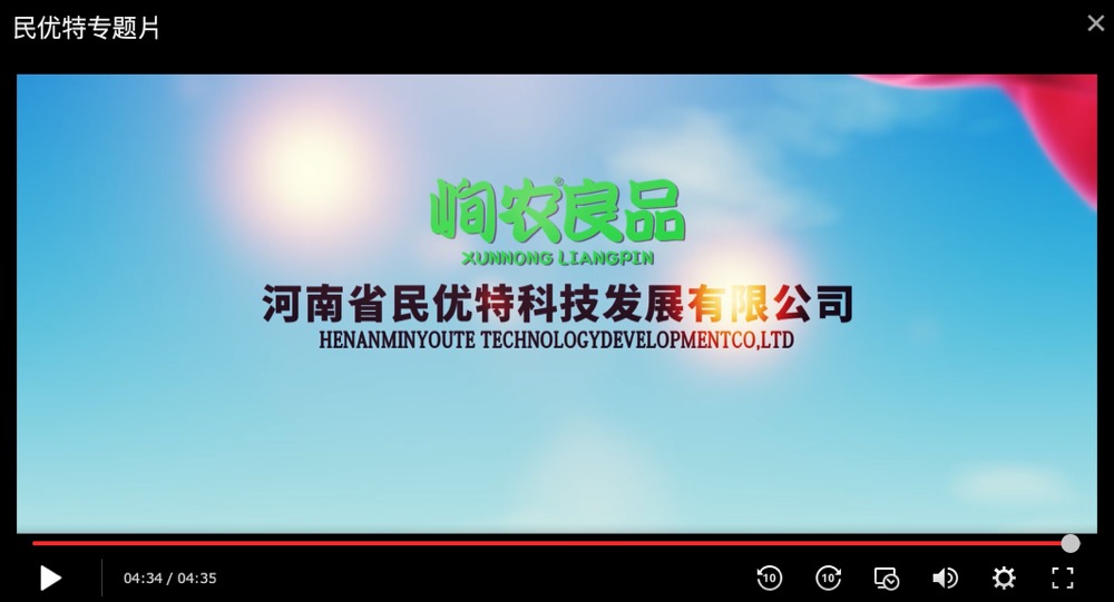 【宣传片 案例】河南省名优特科技发展有限公司 宣传片